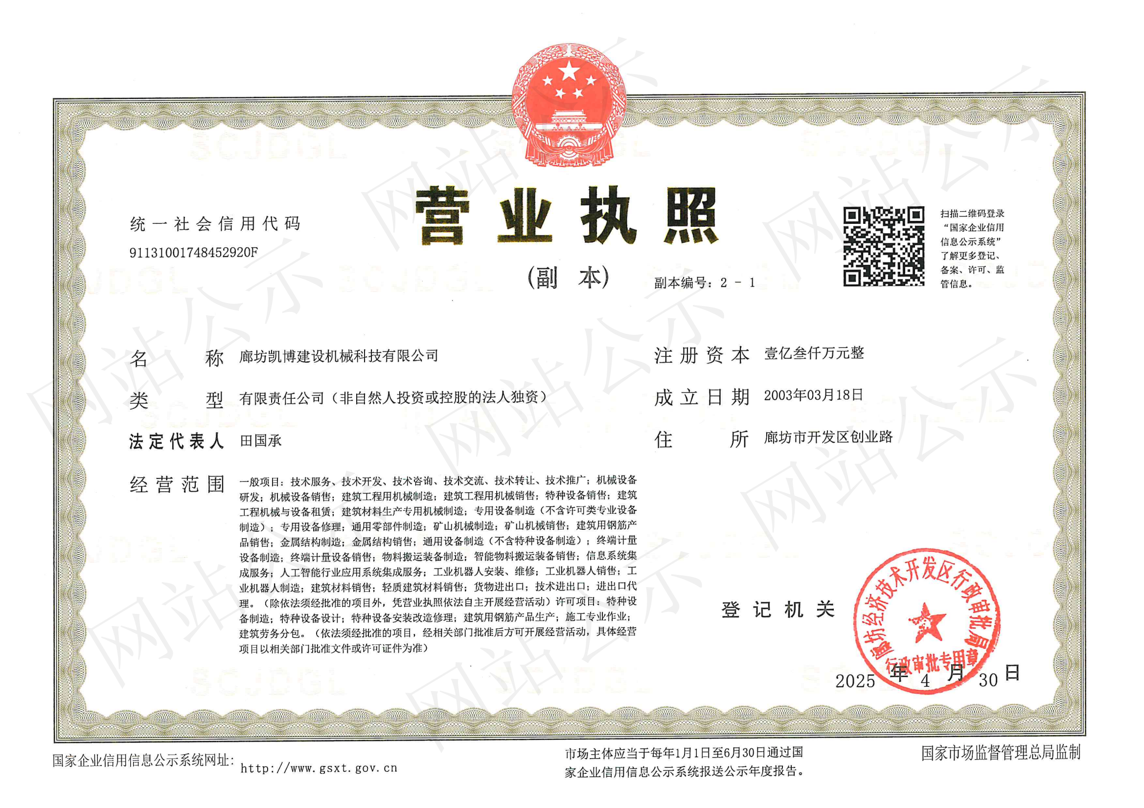 凱博簡(jiǎn)介
