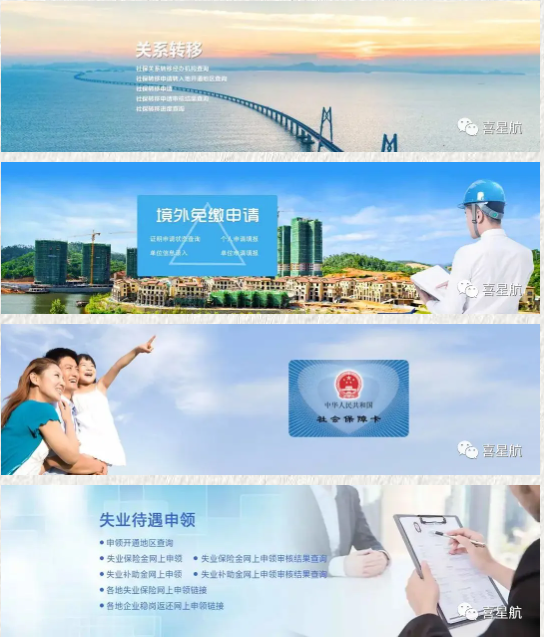 社會保險公共服務平臺，你會用嗎？(圖2)