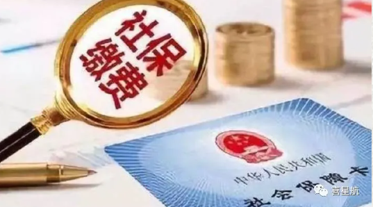 社會保險公共服務平臺，你會用嗎？(圖3)