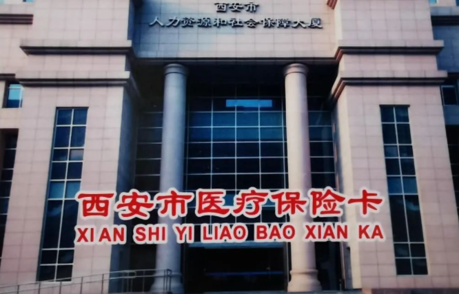 3月起，四險參保變更業務有大變化！