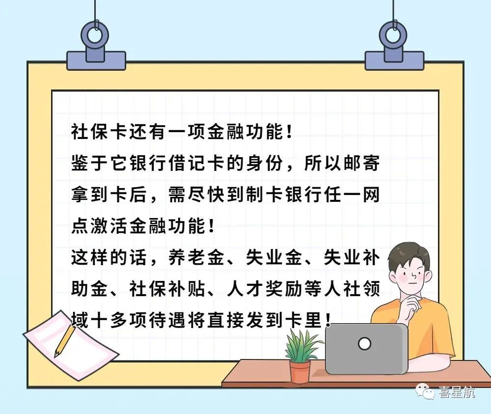 在西安,社保卡可免費(fèi)郵寄到家,不用再跑啦(圖2) 在西安,社保卡可免費(fèi)郵寄到家,不用再跑啦(圖2)