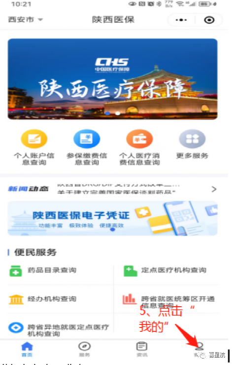 靈活就業人員醫保和居民醫保，有什么區別？