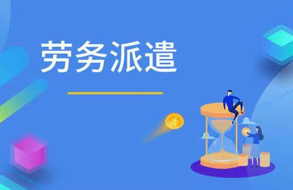 西安勞務(wù)派遣市場現(xiàn)狀與挑戰(zhàn) 人力資源管理的新思考 西安勞務(wù)派遣市場現(xiàn)狀與挑戰(zhàn) 人力資源管理的新思考