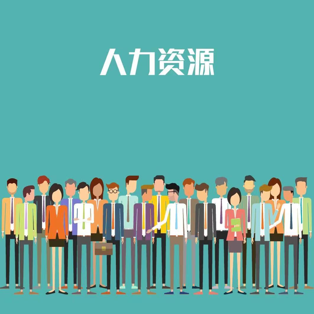 陜西人力資源外包未來企業(yè)發(fā)展的關(guān)鍵策略