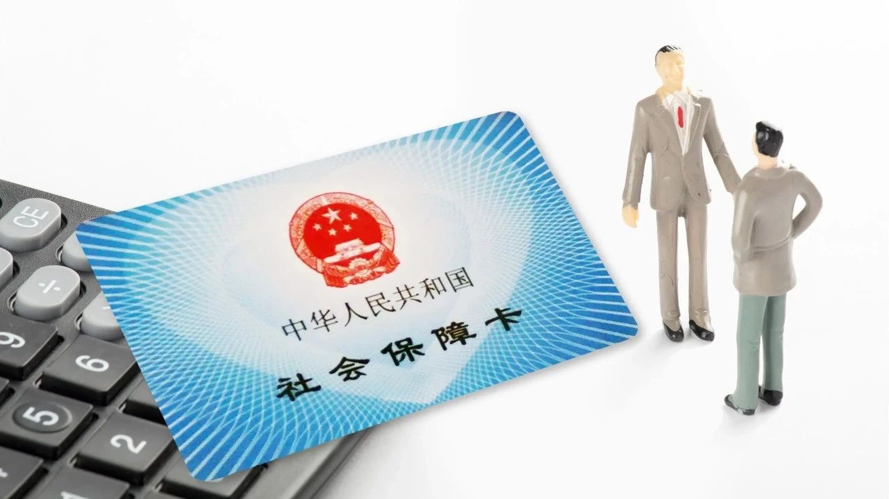 實(shí)體卡掛失后,電子社保卡還能用嗎?(圖1) 5085acf6cfdc83b84b9aab24fc67dd05.jpg