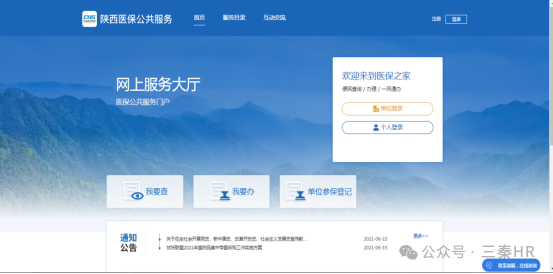 【最新】醫(yī)保增減流程(圖1) af29c339a15fb3606710045aa36597f1.png